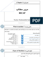 نوت کمپیوتر صنف ۳