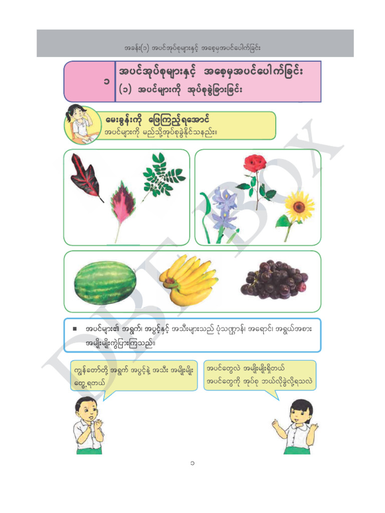 Grade4 Science Text Pdf