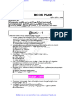 10th Tamil Book Back Questions PDF Download