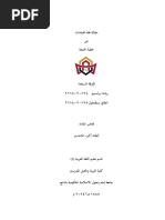 Ayourvadic ? | PDF