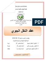 Benabid Hadjira PDF