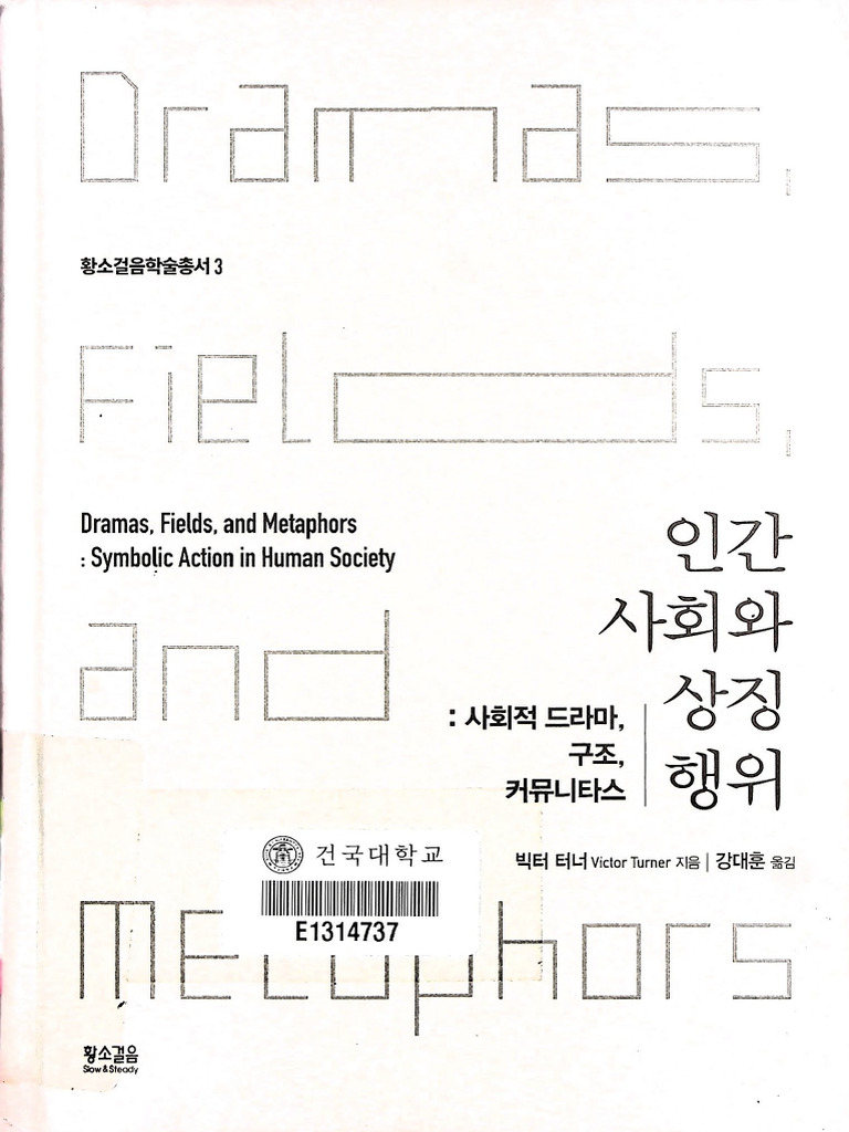 계간 \u003c쟁기\u003e 4호: 소명 - 우리는 왜 일하는가 - 2020 겨울, image size:768x1024