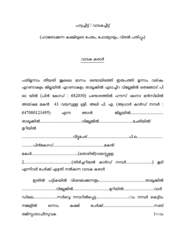 Rent agreement mal pdf