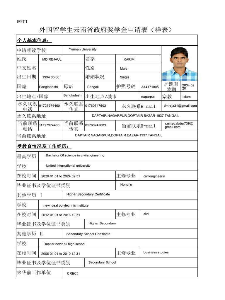 Application With Sinature | PDF