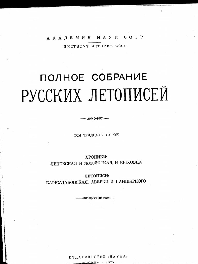 PSRL 32 | PDF