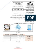 Dzexams 1am Physique 355031