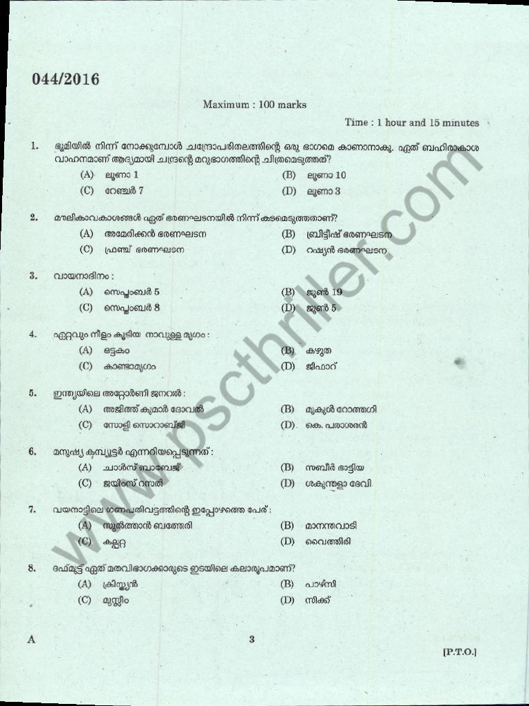 LP School Assistant PSC Question Paper | PDF