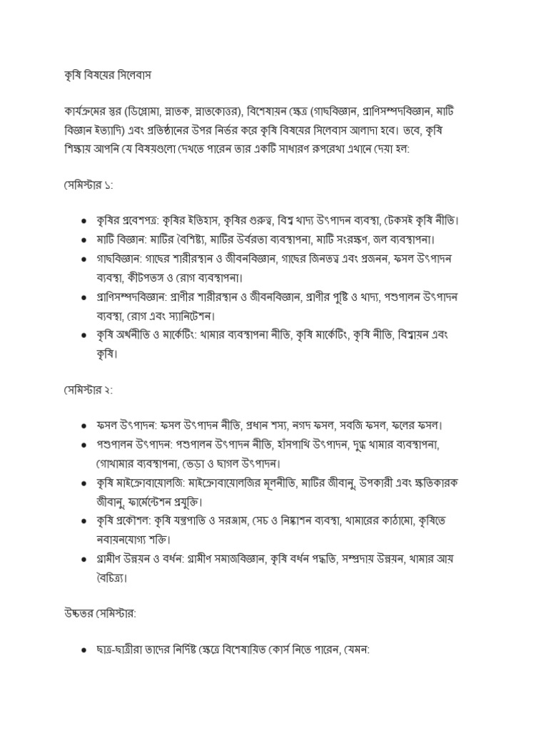 agriculture-syllabus-pdf