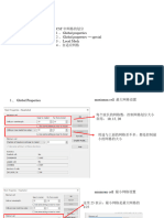 CST网格划分