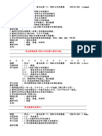 二年级每日数学教案2020（第一学期）