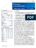 Elite Material AI Server 供應鏈急遽反轉，2H24 面臨短期訂單調整