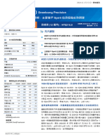 Drewloong Precision 4Q23 毛利率大幅優於預期，主要客戶 Spirit 拉貨復甦態勢明確