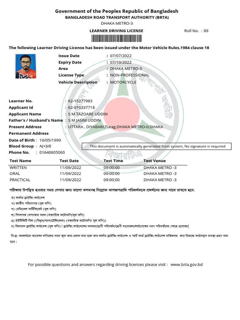 Shahid | PDF | Driver's License | Driving