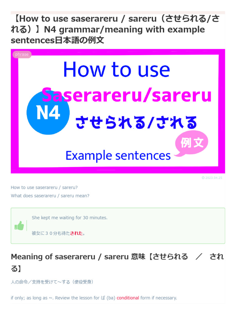 【How to use saserareru - sareru（させられる/される）】N4 grammar | PDF