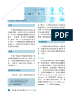 1 行政院衛生署桃園醫院家庭醫學科住院醫師 2 行政院衛生署桃園醫院神經內科主治醫師 3 行政院衛生署桃園醫院家庭醫學科主任 關鍵字： acute low back pain