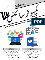 ALP 10th Computer Science Booklet (Notes) Punjab Board
