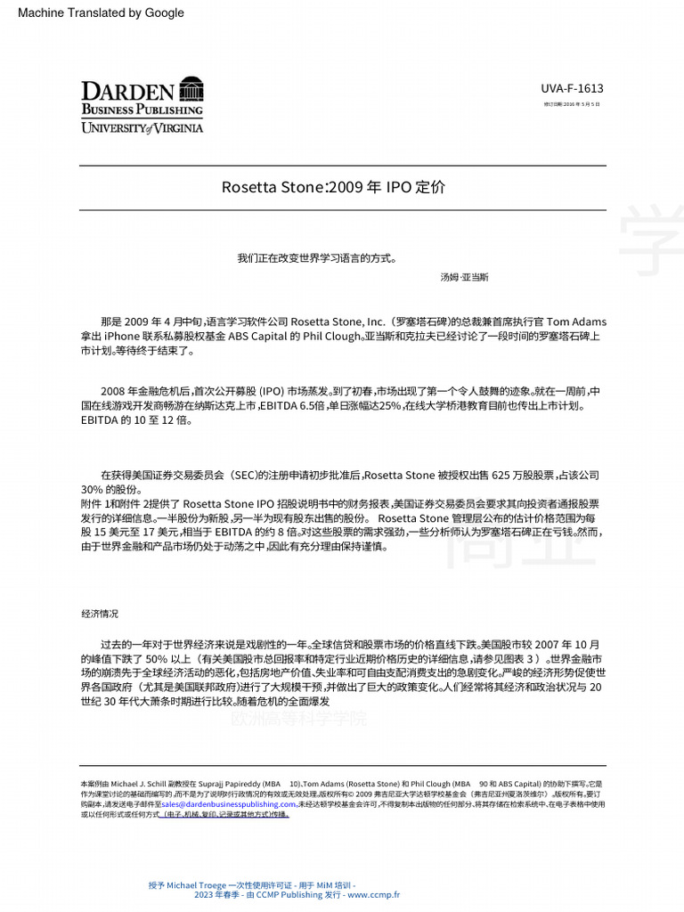 Rosetta Stone： 2009 年IPO 定价: UVA‑F‑1613 | PDF