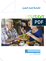 Nutritional Guidelines For The Elderly