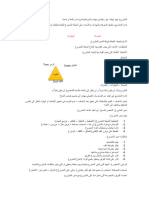 إدارة المشاريع4