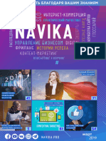 Navika Pro-03 2019