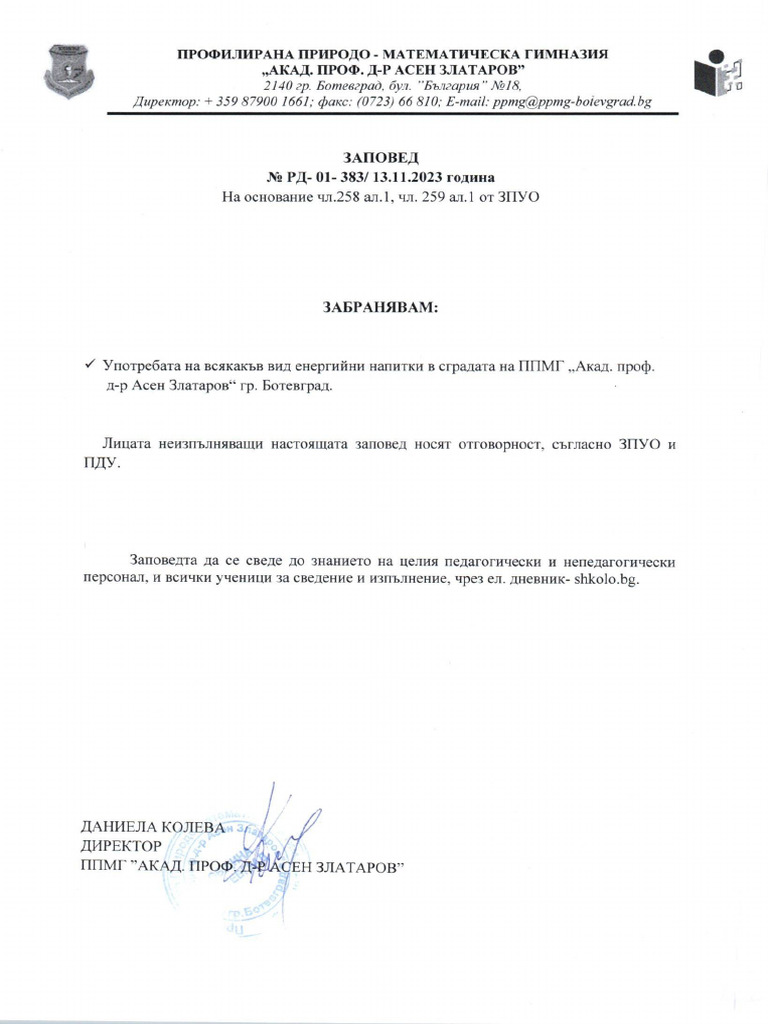 zapoved-pdf
