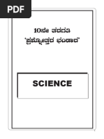 SSLC Science 5 SET MP - AMK