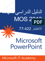 Mos Power Point Arabic