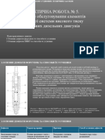 Технічне Обслуговування Елементів Паливної Системи Високого Тиску Суднових Дизельних Двигунів (Презентація До ПЗ)