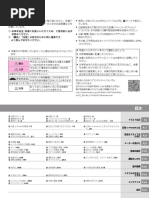 ISTA UserManual ja-JP | PDF