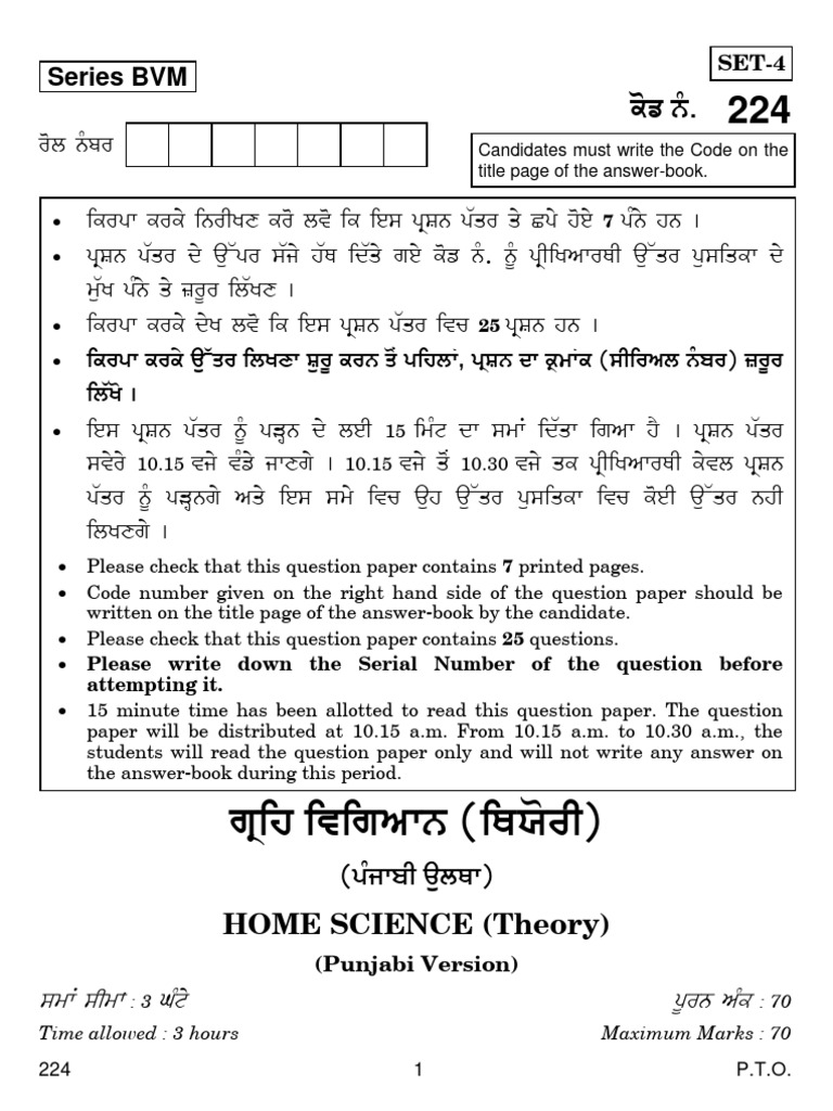 HOME SCIENCE BOOK IN ODIA PDF visual data 7