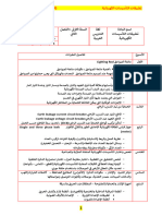 ‎⁨ملزمة تأسيسات ف2 ج1⁩