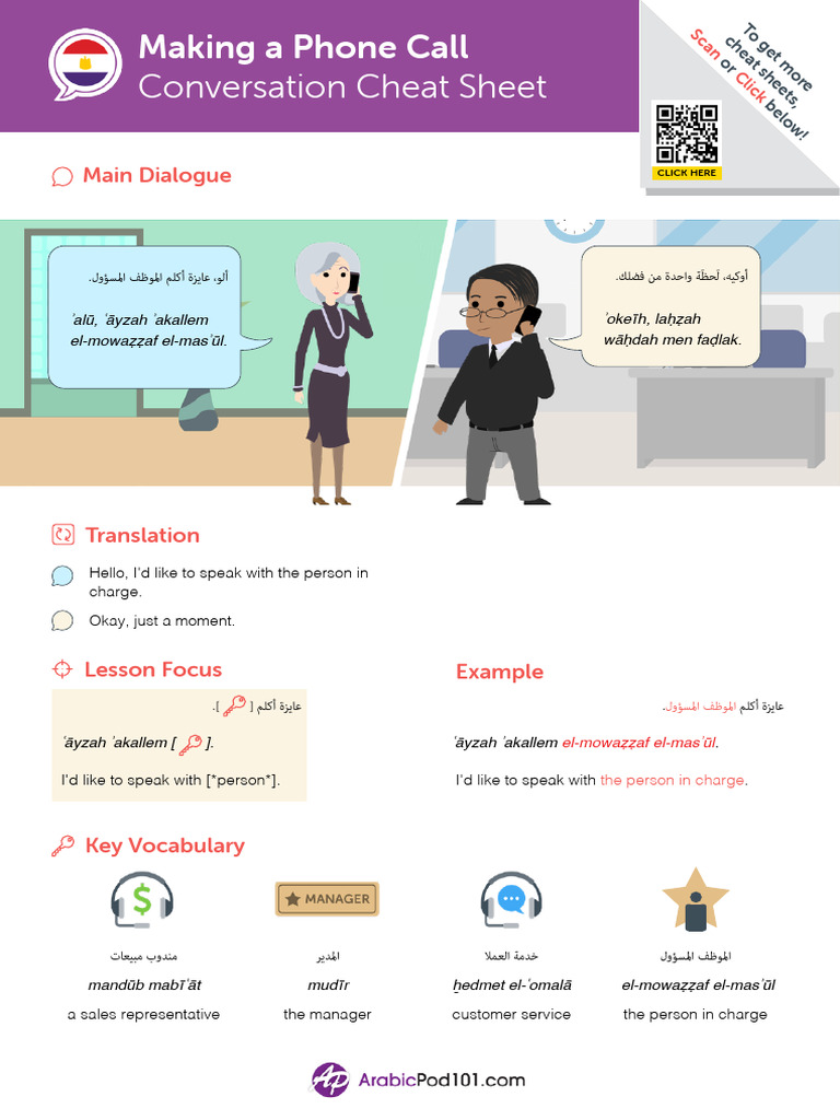 Arabic Phone Call | PDF