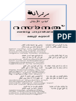 Razanath Baith PDF