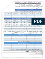 Example Qirat Test