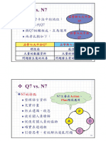 品質分析1 頁面 5