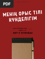 Ақша үшін секс Рахов пен Тячев