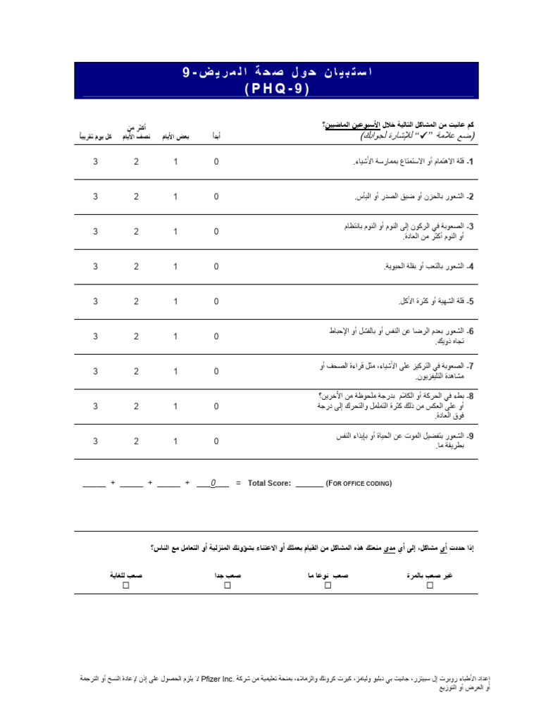 Phq9 arabic for pdf