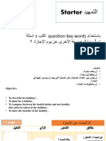 Starter ديهمتلا: مادختساب question key words بتكا 3 ةلئسأ ؟ ةزاجلإا موي نع ىرخلأا ةعومجملا اهب لأست