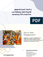 Модерністські течії у світовому мистецтві початку ХХ століття