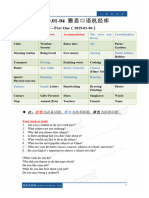 2019第一季度口语话题库（01 04月完整版）