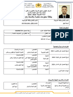 بطاقة معلومات الأستاذ المتدرب شعبة ع ح أ - 2024