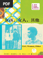 女孩，女人，其他| PDF