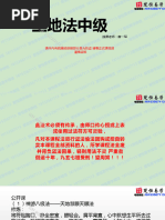 祝由十三科清晰版| PDF