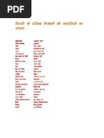 Download Hindi Kahani 1 by api-3825887 SN7139861 doc pdf