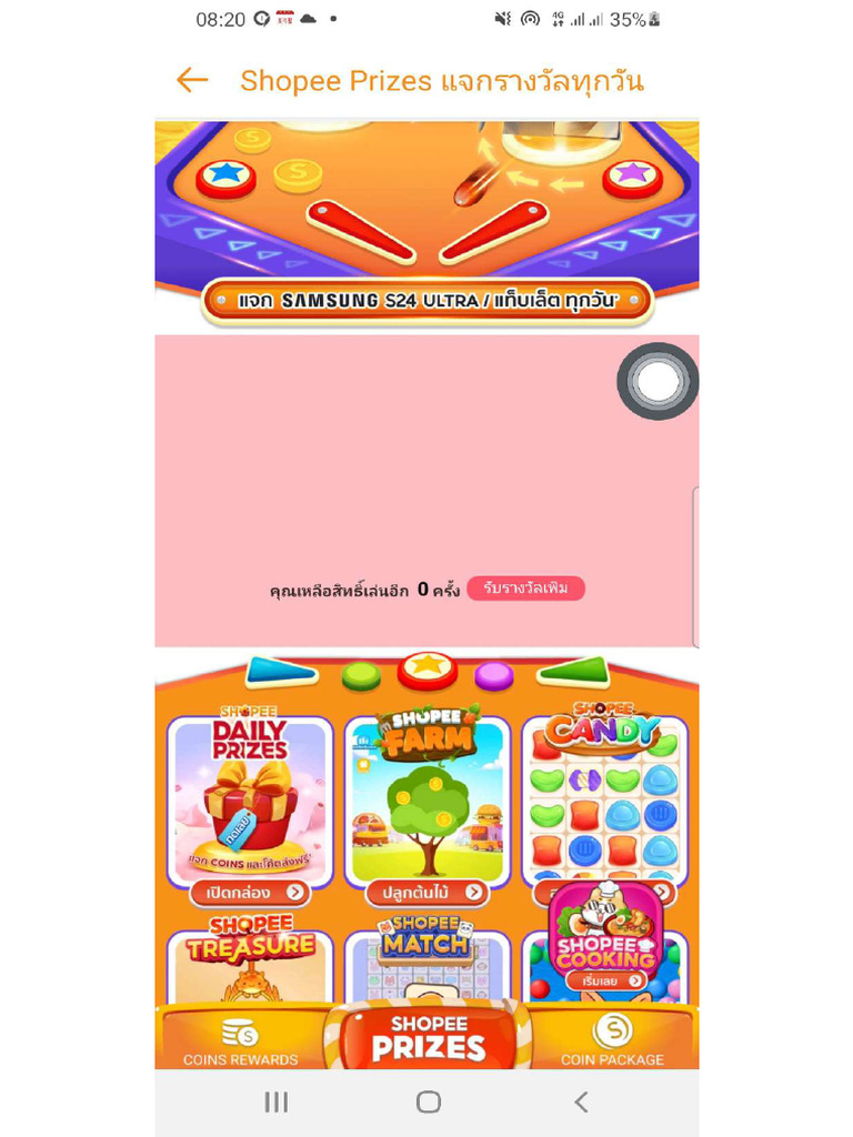 Screenshot 20240317-082021 Shopee | PDF