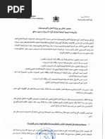 Feuille de Soins Atlanta Sanad | PDF
