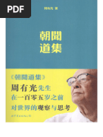 現代西藏史/现代西藏史 1957-1959梅•戈爾斯坦/梅•戈尔斯坦 現代西藏史1957–1959 (Traditional Chinese Edition) eBook : 梅