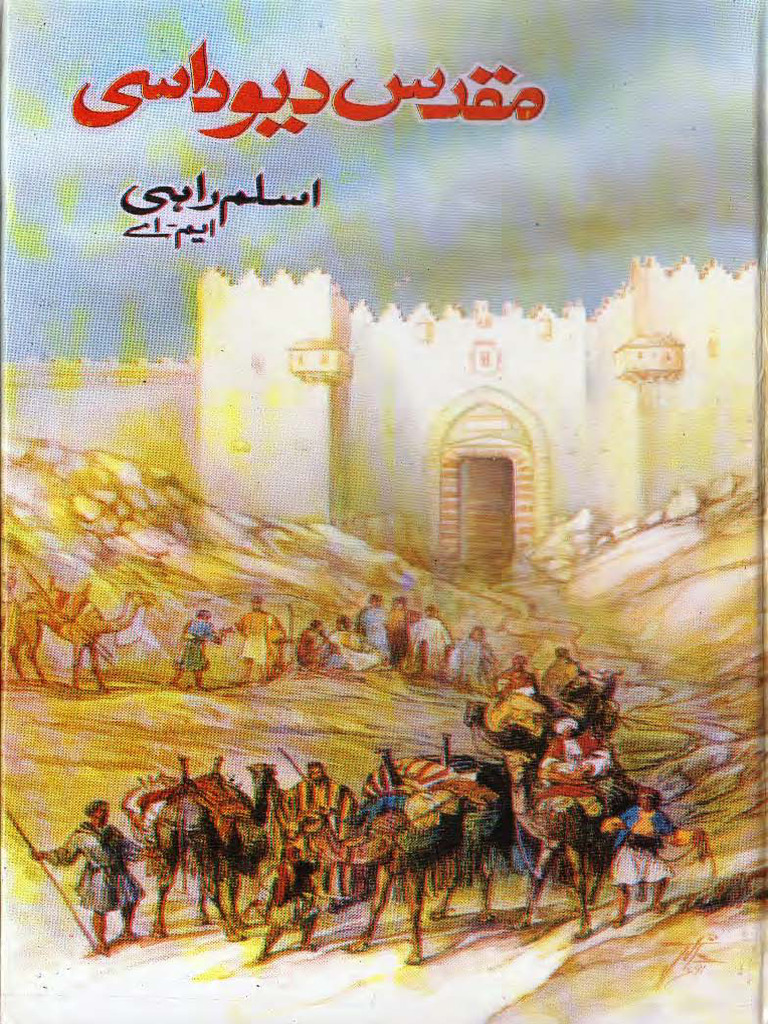 Muqaddas Start | PDF