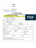 线上汉语桥报名表 Application Form