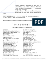 《英语学习》1994年全年目录索引